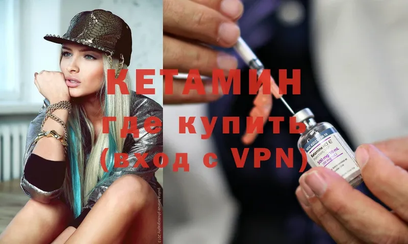 КЕТАМИН ketamine  как найти наркотики  Кирсанов 